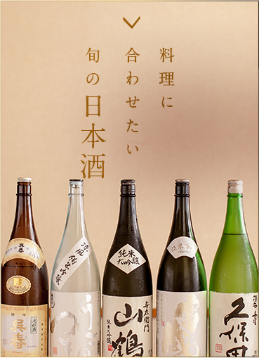 日本酒