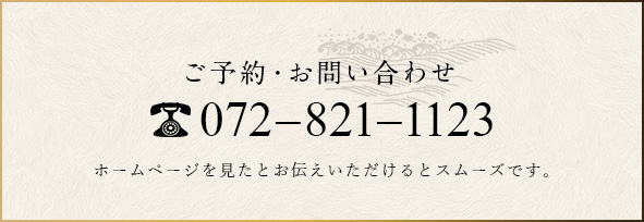 072-821-1123