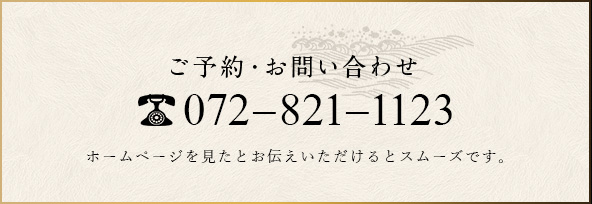 072-821-1123