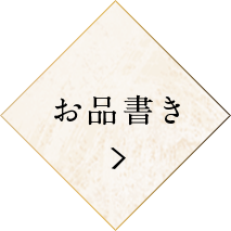 かに料理